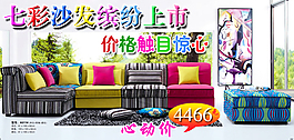 家紡海報(bào)