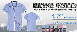 男裝海報