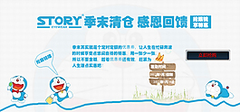 淘寶促銷海報(bào)