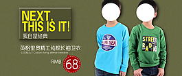 童裝海報(bào)