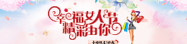 女人節(jié)海報(bào)圖片