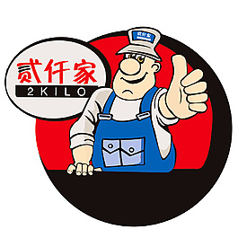 貳仟家