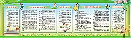 小學(xué)生守則