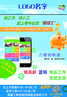 手機DM單圖片