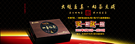 茶葉活動圖片