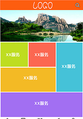 app界面圖片