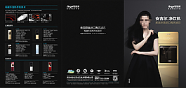 安吉爾凈水機彩頁海報