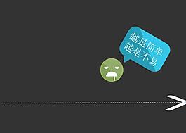 獨特扁平化工作報告PPT模板