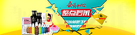 整點秒殺PSD