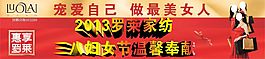 羅萊家紡