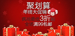 淘寶海報