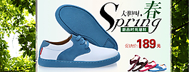 淘寶春季促銷海報(bào)