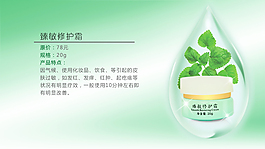 淘寶化妝品海報(bào)