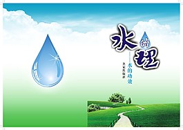 清新自然書籍封面