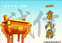 誠信圖片