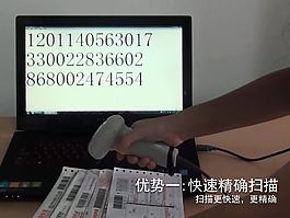 掃描槍主圖視頻