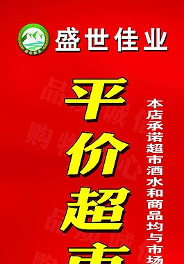 展架