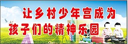 讓鄉村少年宮成為孩子們的精神樂園