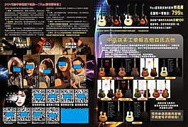 琴行宣傳單吉他鋼琴電子琴古箏培訓學校