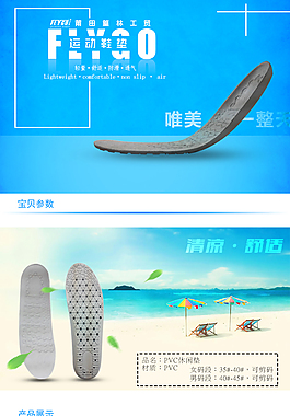 鞋垫宝贝描述
