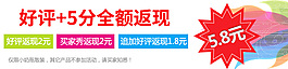 好評返現