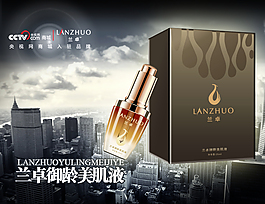 化妝品海報(bào)psd分層