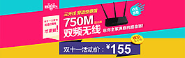 雙11banner