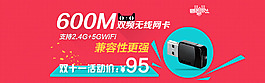 雙11banner