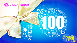 代金券圖片