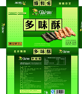 多味酥展開圖圖片