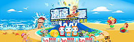 夏天清涼大海報圖片