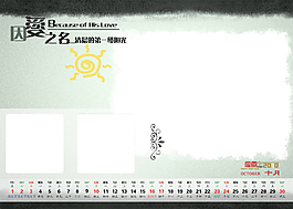 因愛(ài)之名