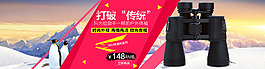 博士人望远镜海报图