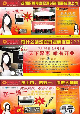 青島歐派時尚電器有限公司