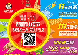 雙十一圖片