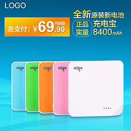 充電寶移動電源數(shù)碼PSD首圖素圖片
