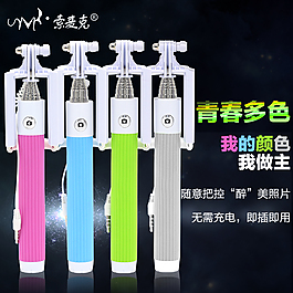自拍神器主圖