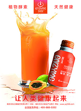 飲料海報設(shè)計