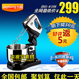 點(diǎn)擊率很高的直通車模板圖片