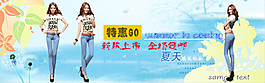女裝牛仔褲淘寶促銷海報素材psd源文件