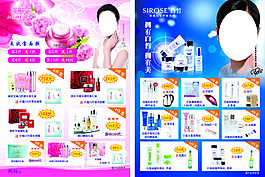 化妆品