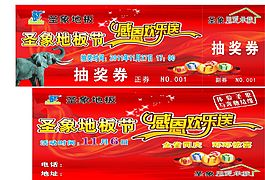 圣象地板標簽