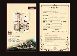 房地產(chǎn)     單頁