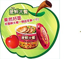康師傅 方便面愛(ài)鮮大餐 海報(bào)