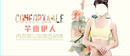 淘寶電商輪播圖設計