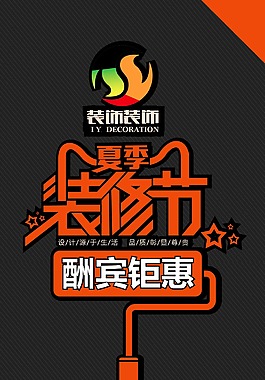 展架