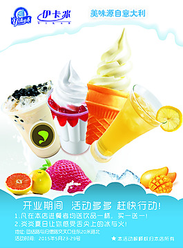 飲料DM