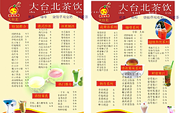 菜譜圖片