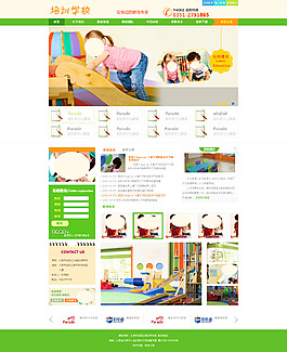 培訓(xùn)學(xué)校PSD源文件