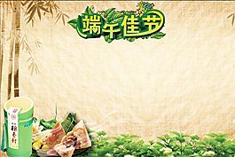 端午節(jié)賀卡